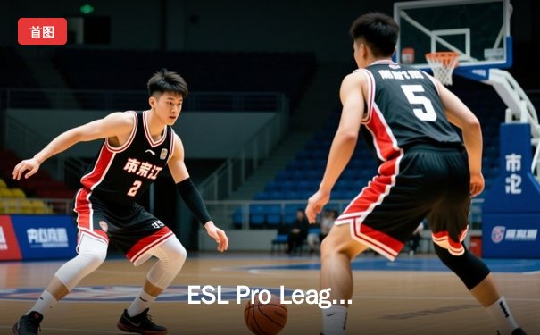ESL Pro League S19巅峰对决：FaZe Clan鏖战三局险胜NAVI卫冕冠军