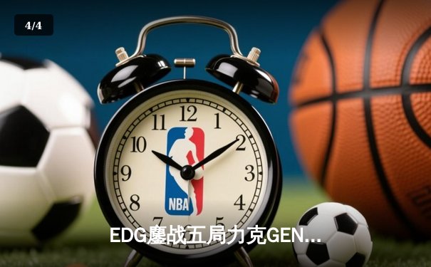 EDG鏖战五局力克GEN挺进S13决赛，Scout沙皇绝境推挽定乾坤 - 4